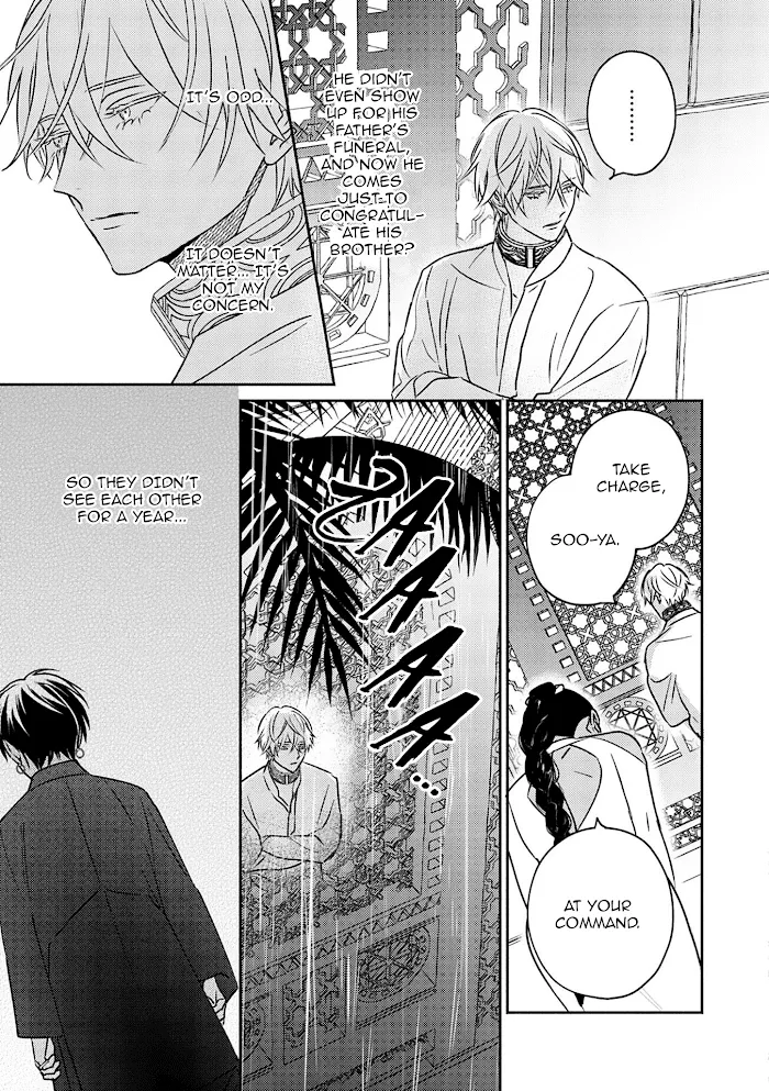 Read Kouguu no Omega chapter 3 image 3 on Lezhin