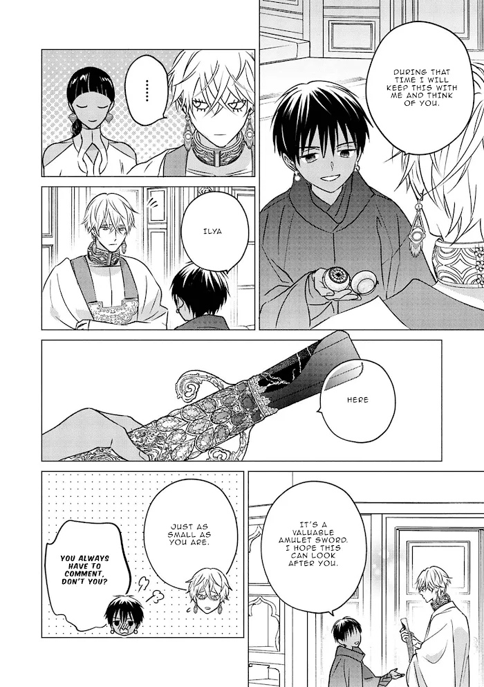 Read Kouguu no Omega chapter 3 image 30 on Lezhin