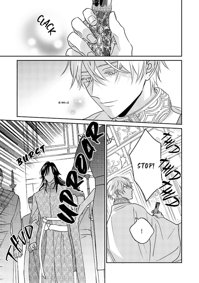 Read Kouguu no Omega chapter 3 image 31 on Lezhin