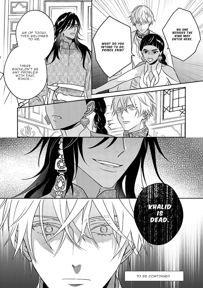 Read Kouguu no Omega chapter 3 image 32 on Lezhin