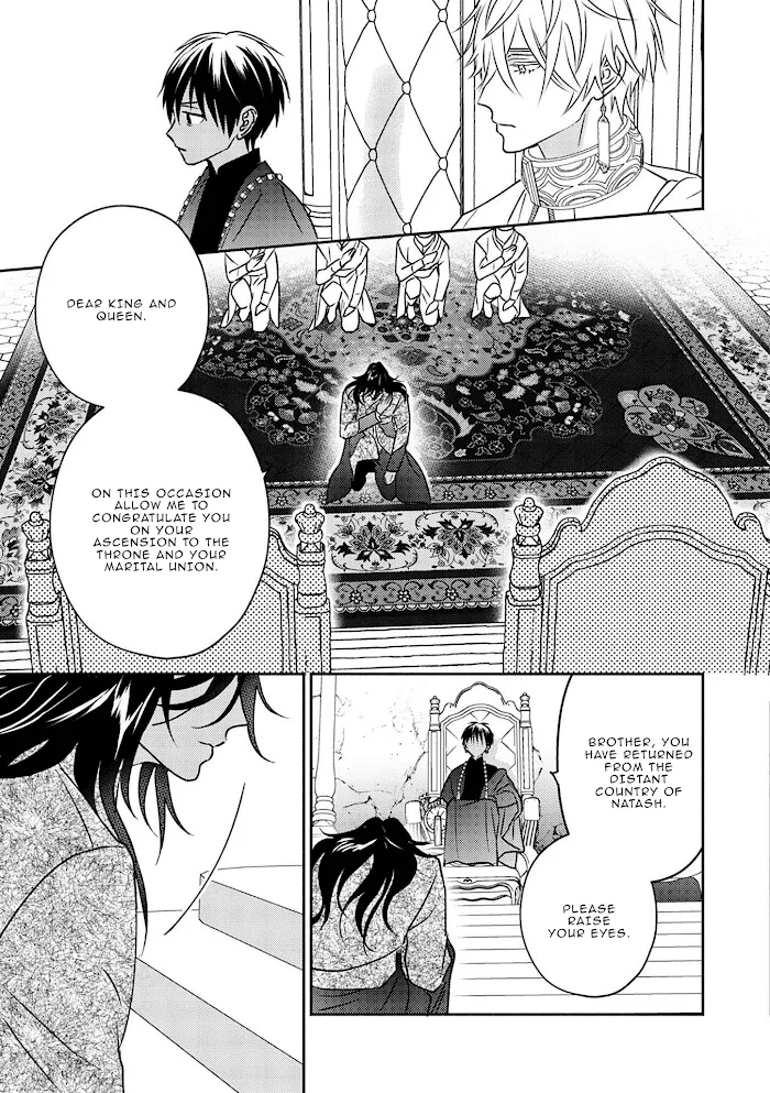 Read Kouguu no Omega chapter 3 image 7 on Lezhin