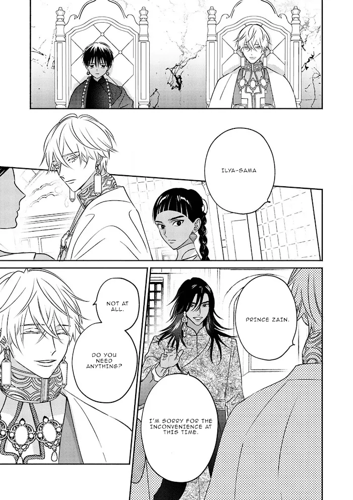 Read Kouguu no Omega chapter 3 image 9 on Lezhin