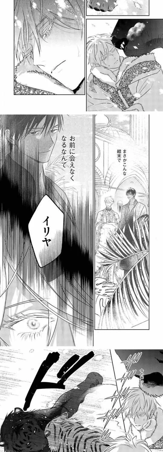 Read Kouguu no Omega chapter 4.1 image 11 on Lezhin