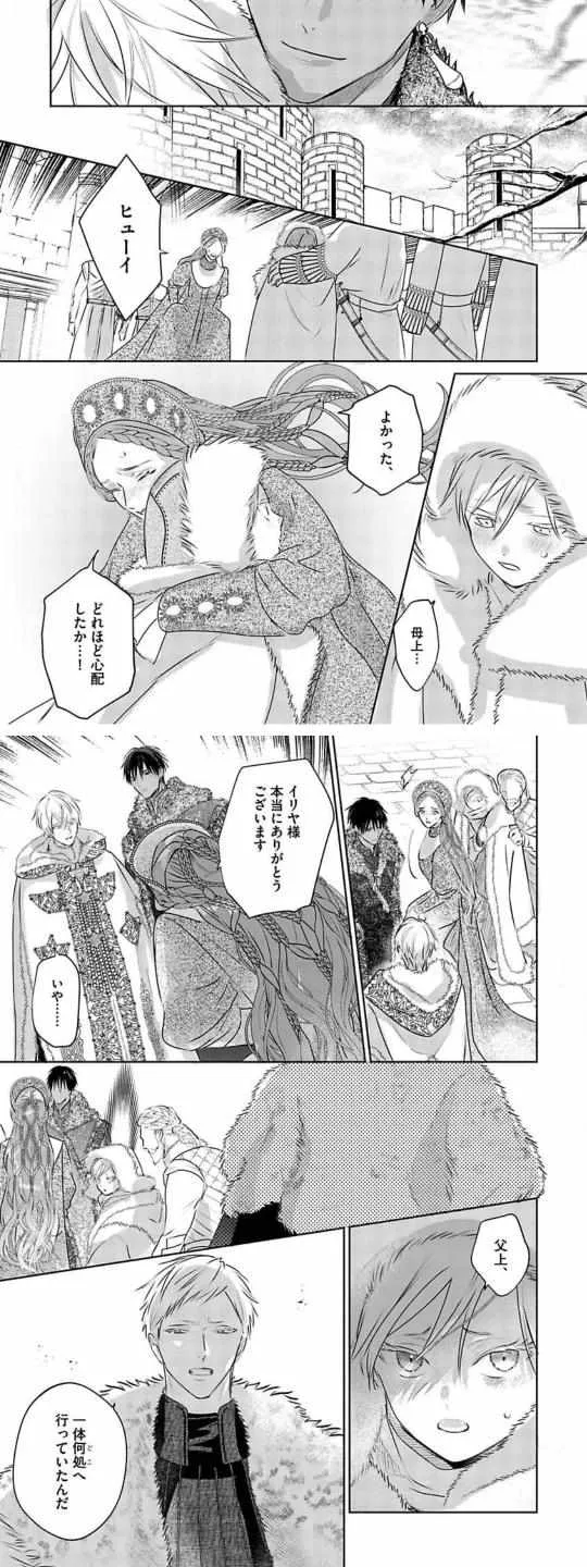 Read Kouguu no Omega chapter 4.1 image 16 on Lezhin