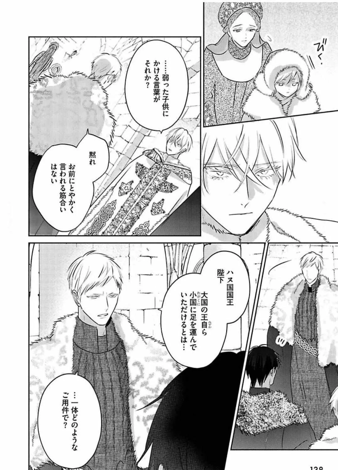 Read Kouguu no Omega chapter 4.1 image 17 on Lezhin
