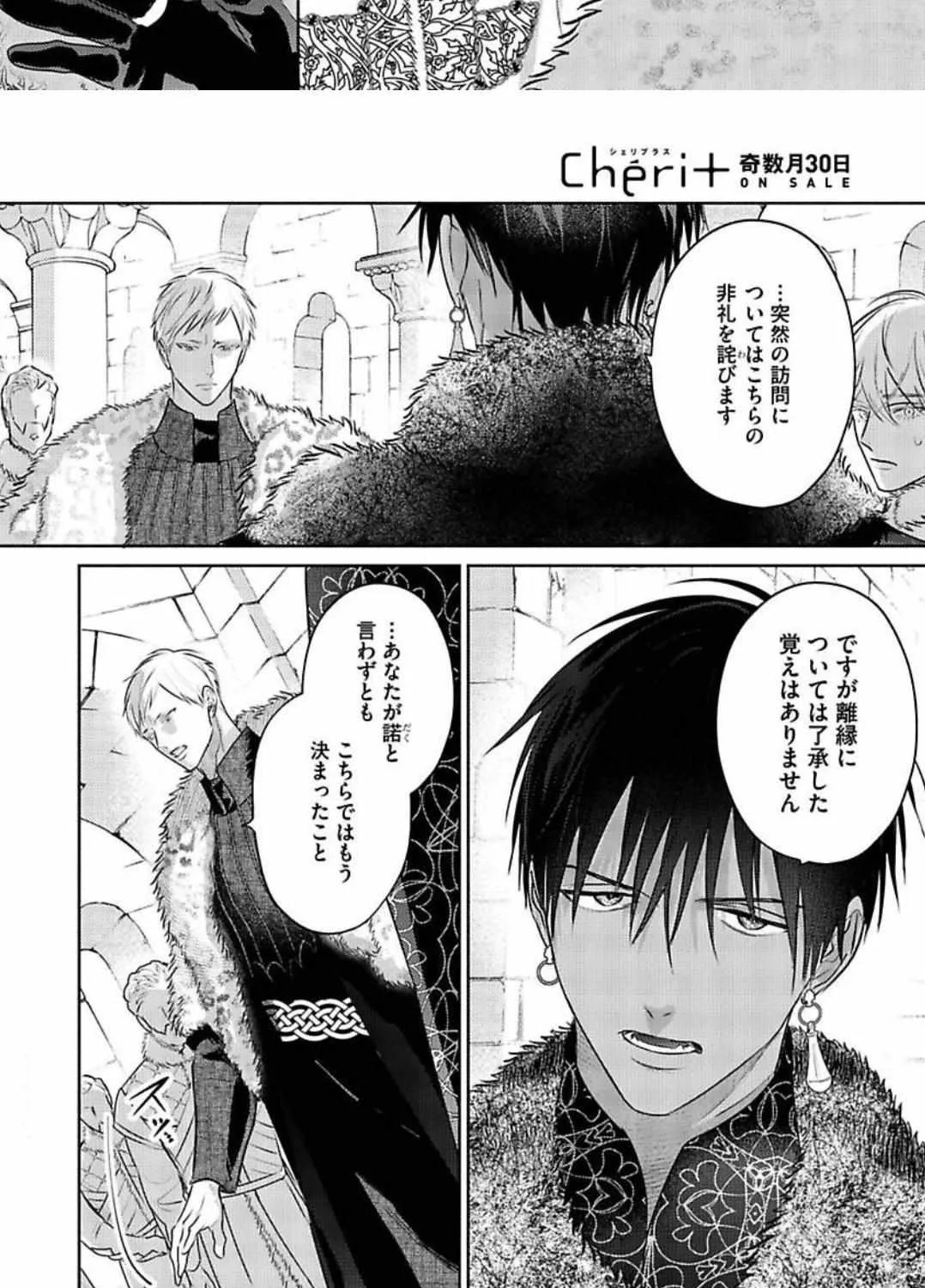 Read Kouguu no Omega chapter 4.1 image 19 on Lezhin