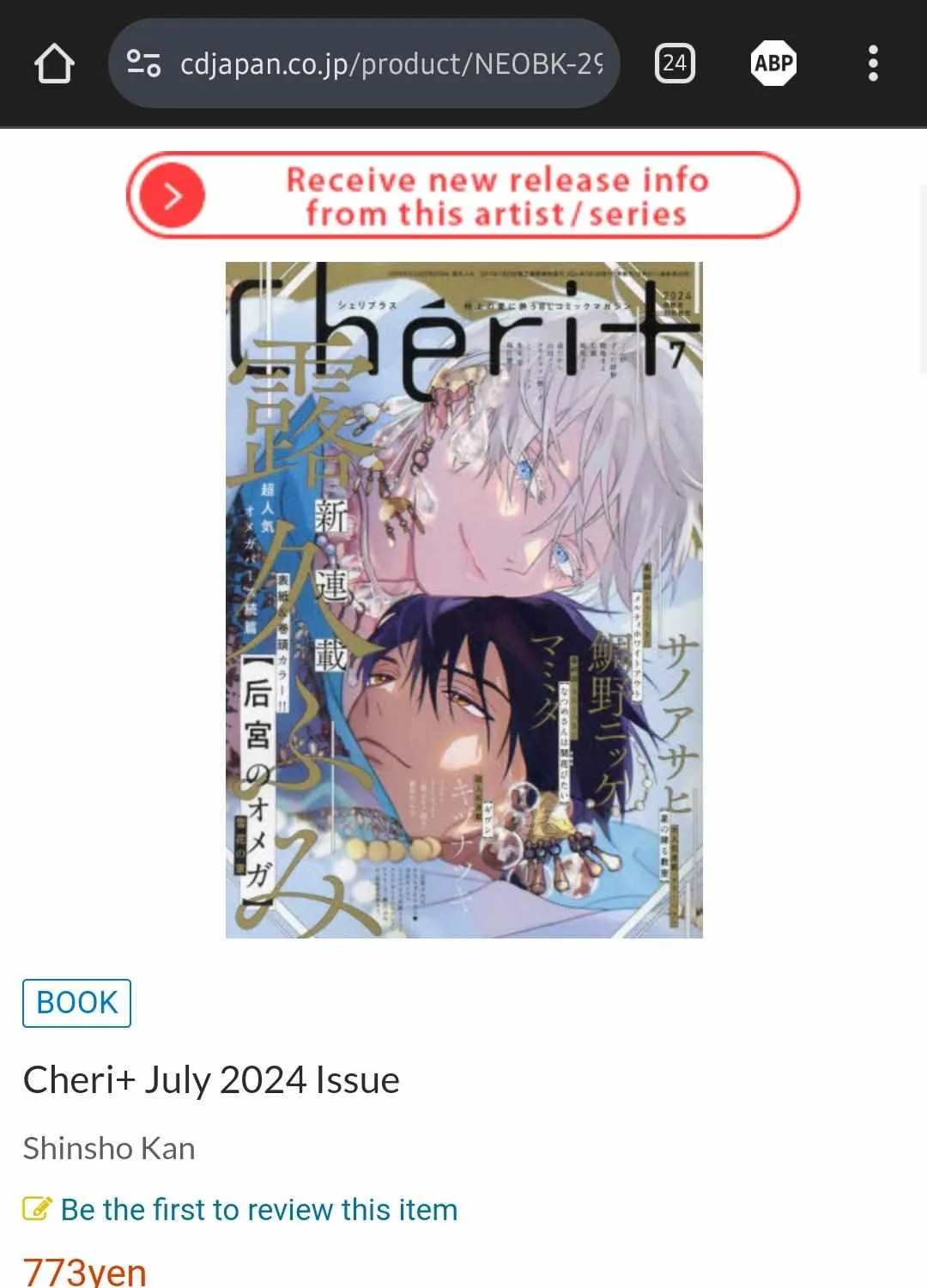 Read Kouguu no Omega chapter 4.1 image 2 on Lezhin