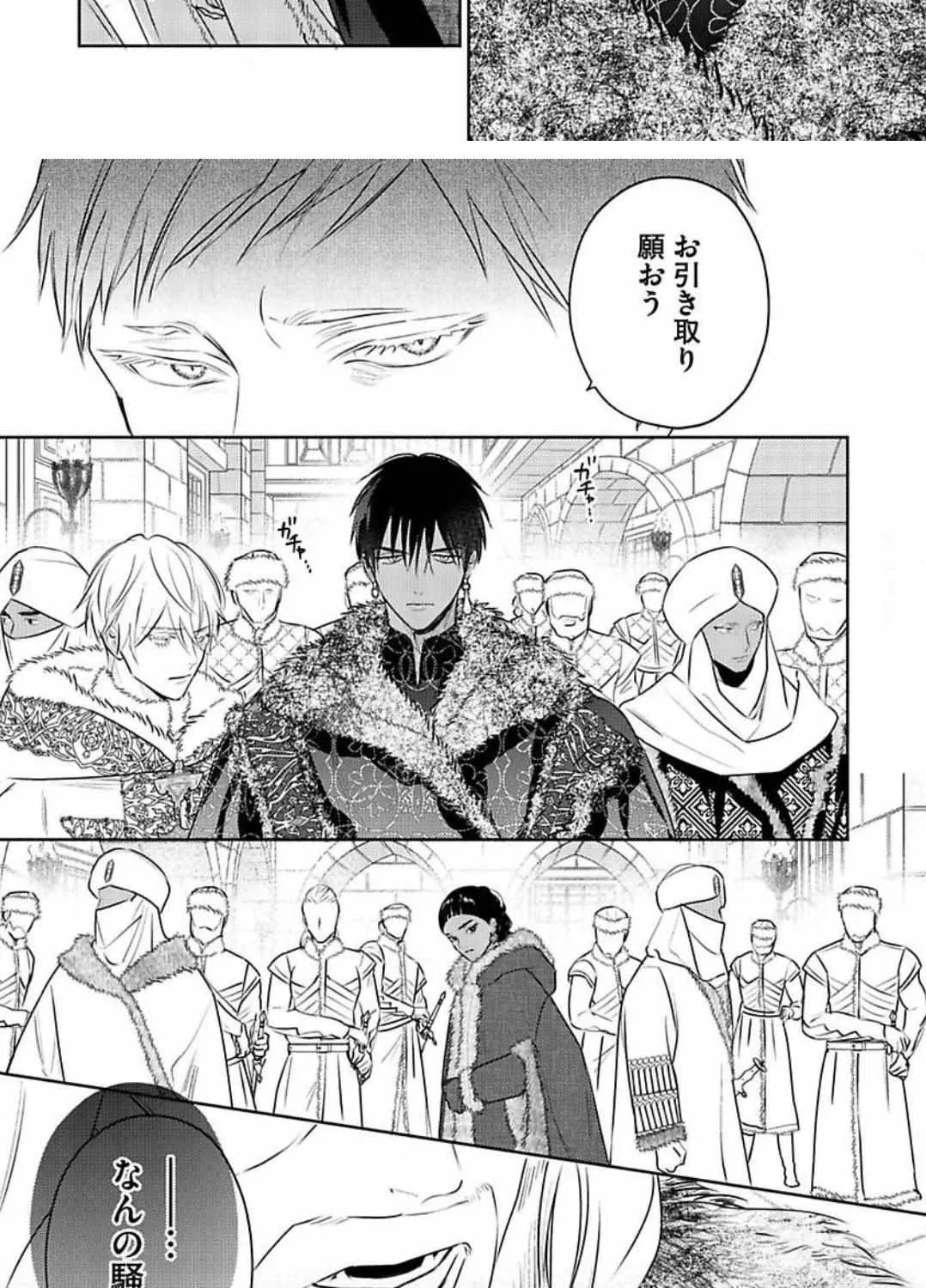 Read Kouguu no Omega chapter 4.1 image 20 on Lezhin