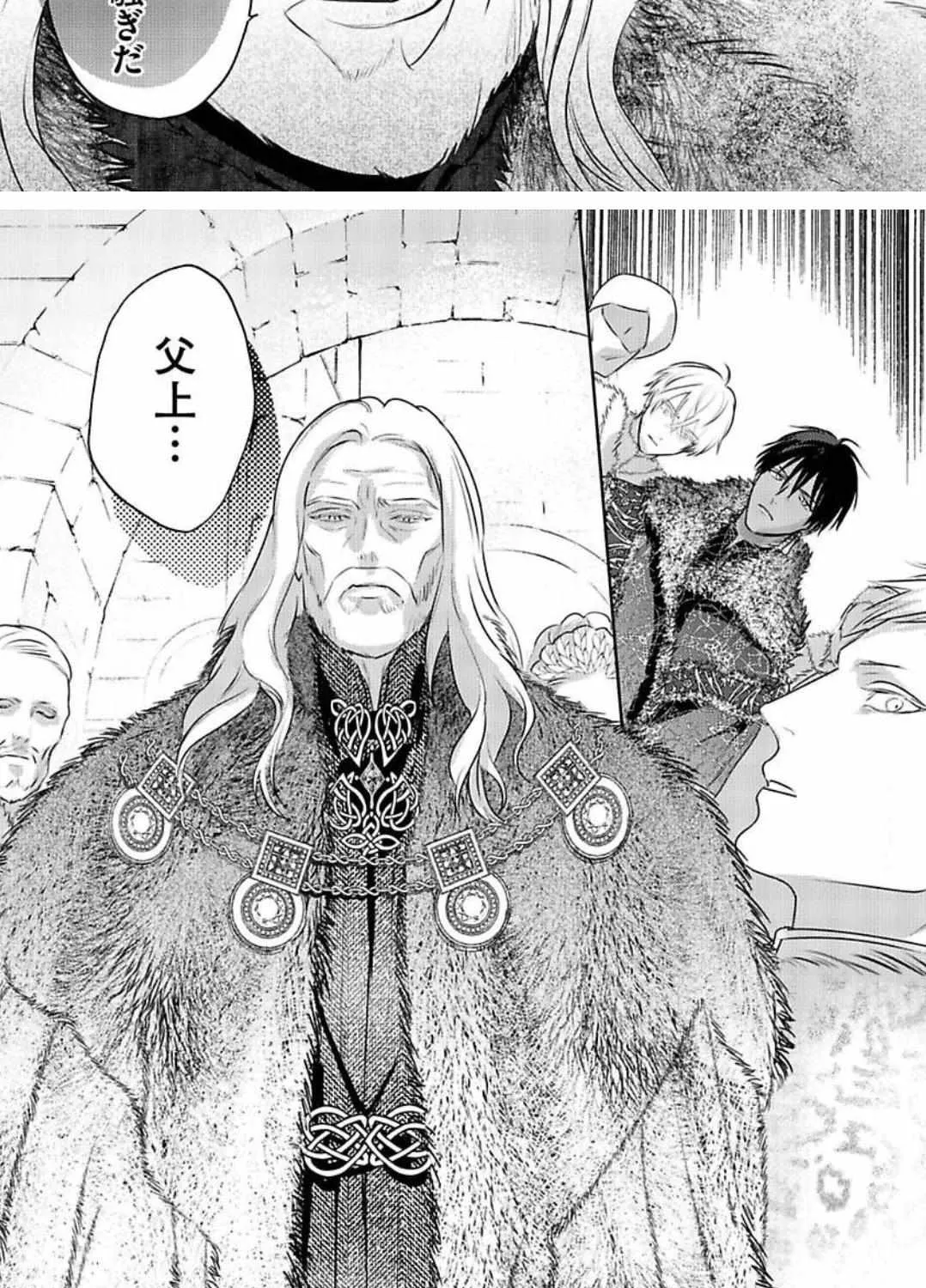 Read Kouguu no Omega chapter 4.1 image 21 on Lezhin