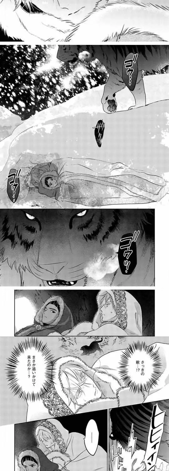 Read Kouguu no Omega chapter 4.1 image 7 on Lezhin