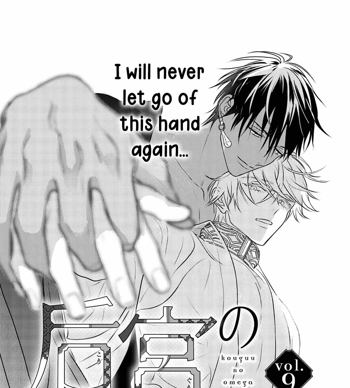 Read Kouguu no Omega chapter 9 image 1 on Lezhin