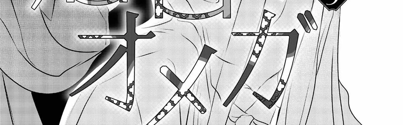 Read Kouguu no Omega chapter 9 image 2 on Lezhin
