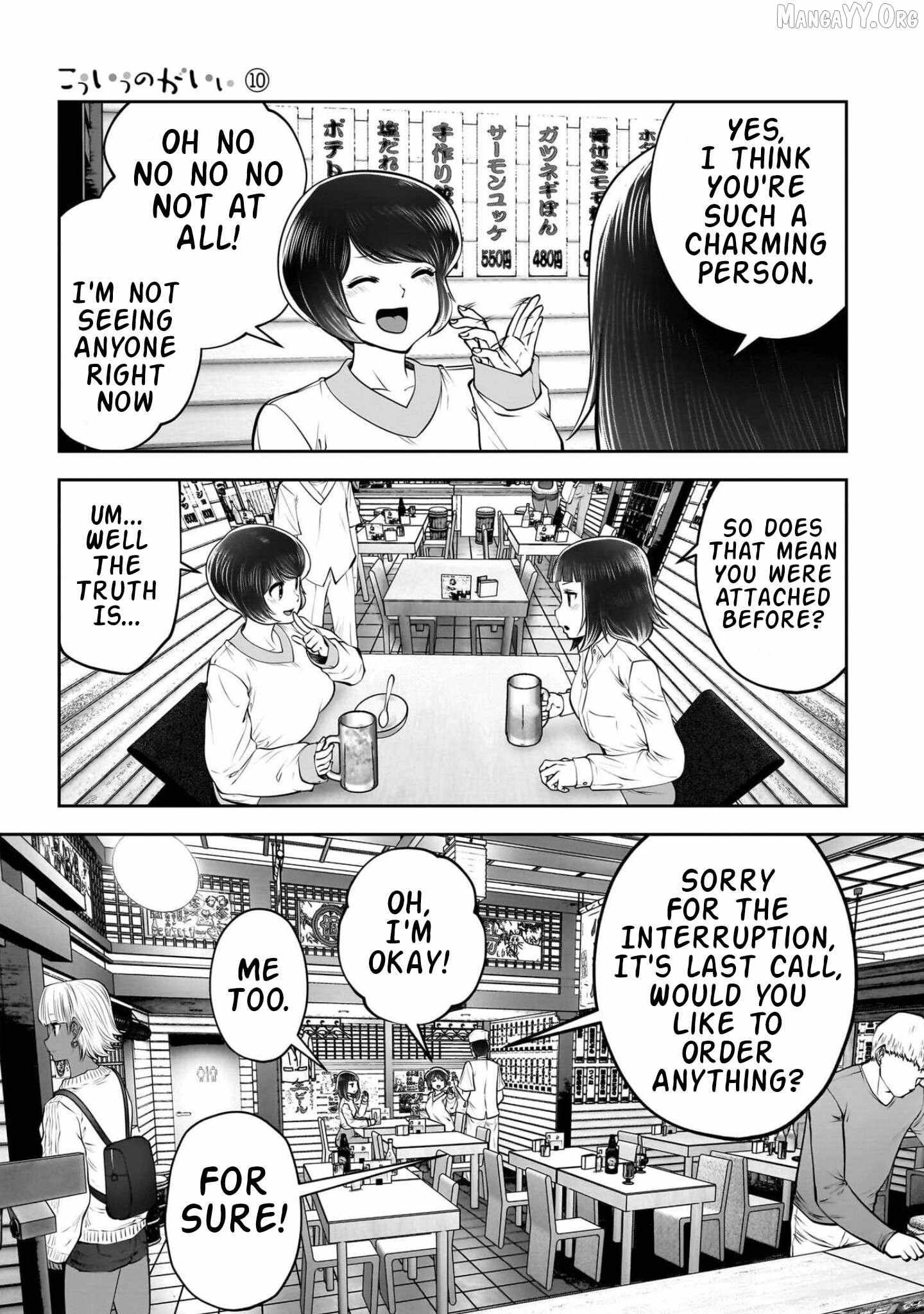 Kouiu no Gaii Chapter 42 page 47 - 