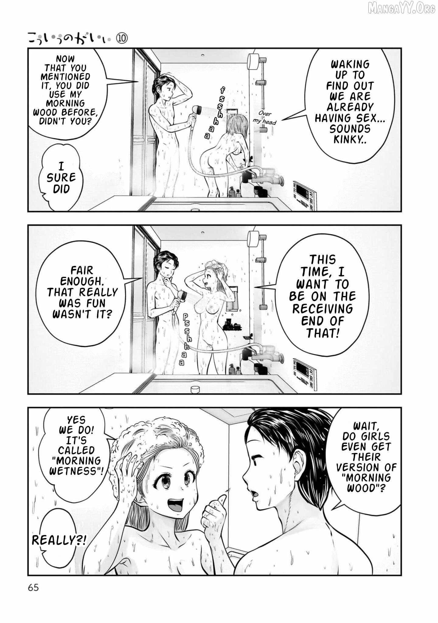 Kouiu no Gaii Chapter 43 page 19 - 