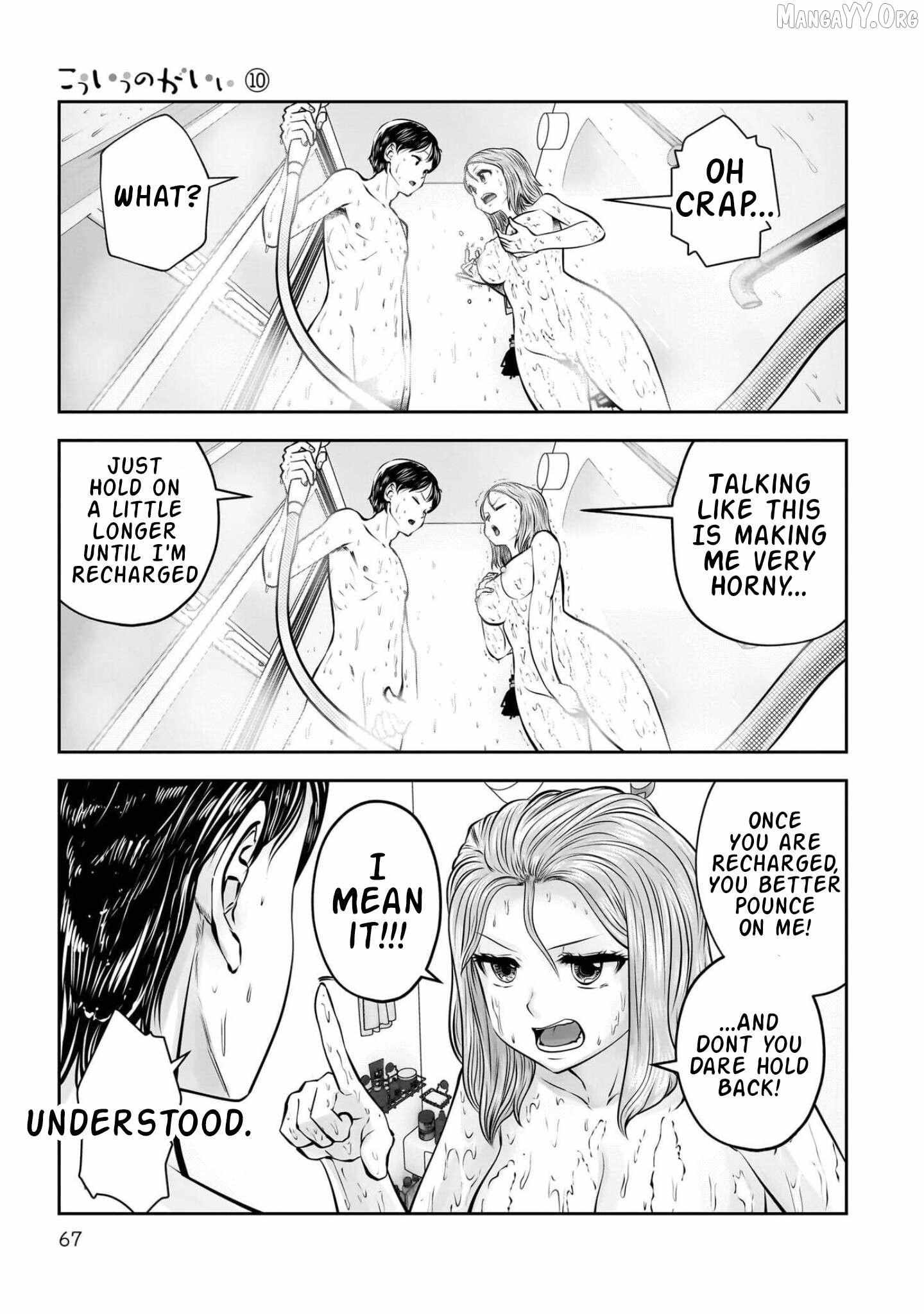 Kouiu no Gaii Chapter 43 page 21 - 