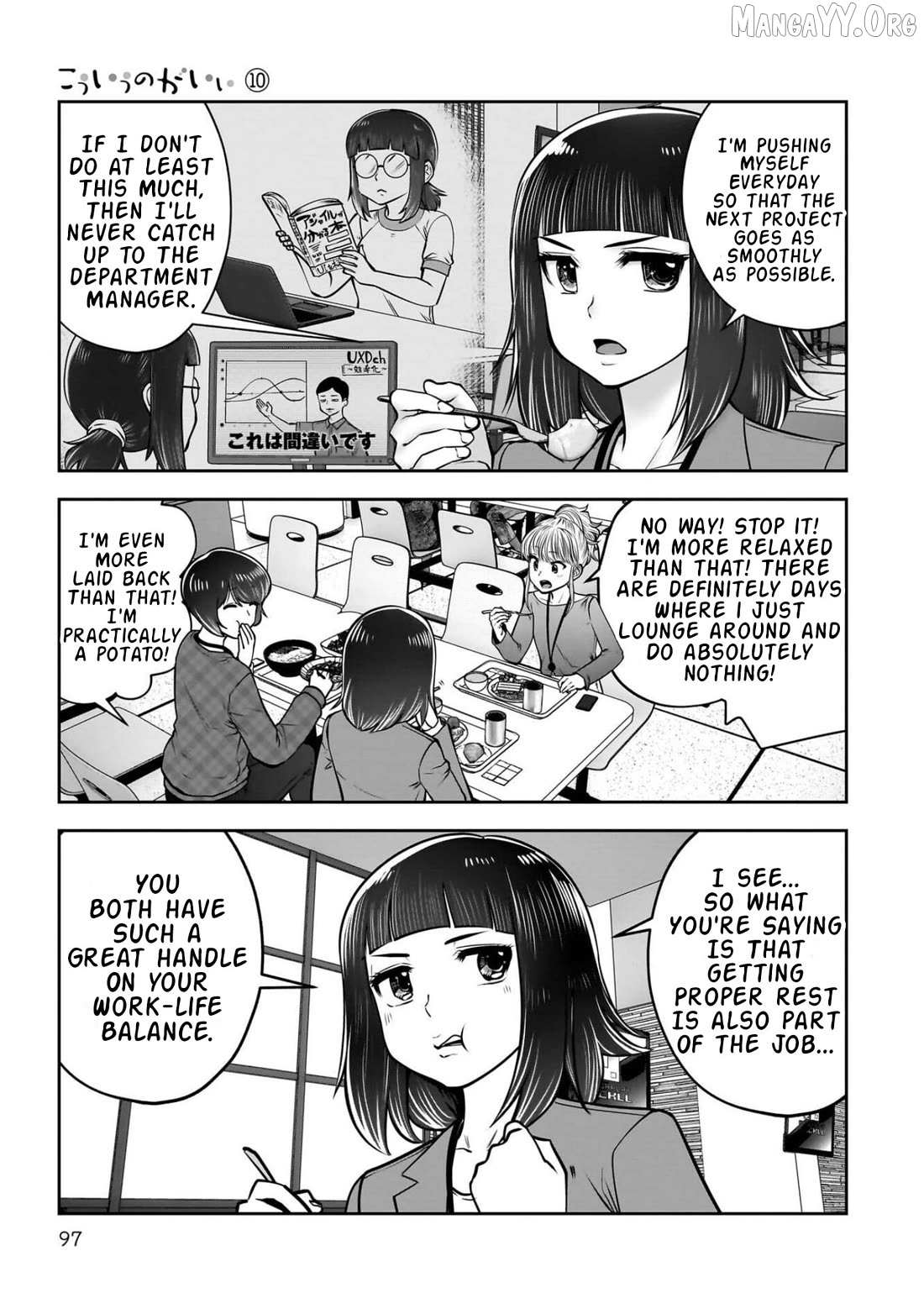 Kouiu no Gaii Chapter 44 page 4 - 