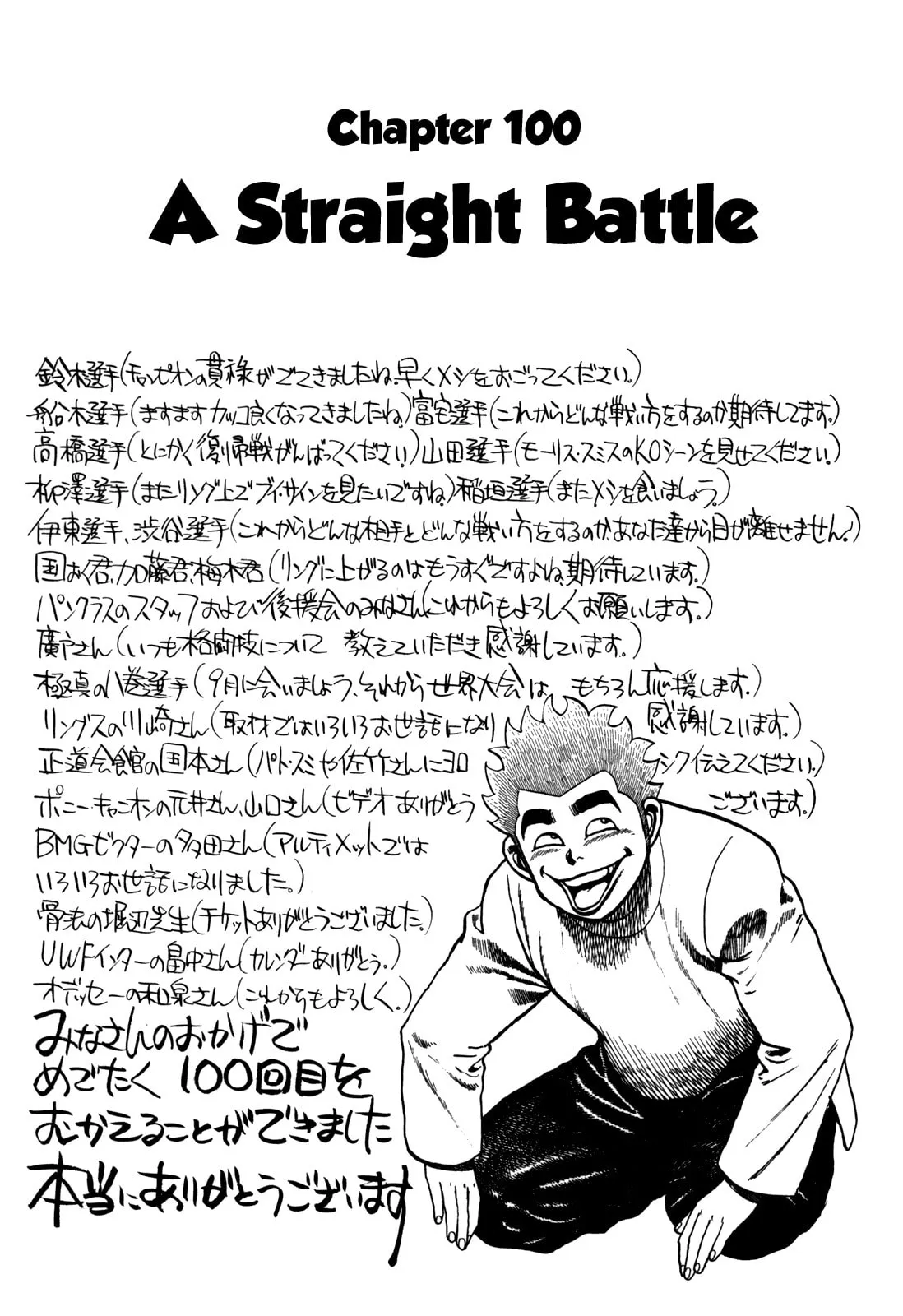 Read Koukou Tekken-den Tough chapter 100 image 0 on Lezhin