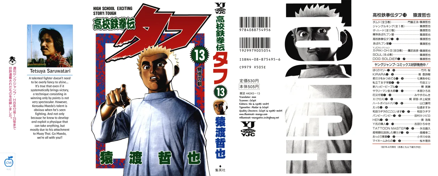 Read Koukou Tekken-den Tough chapter 125 image 0 on Lezhin