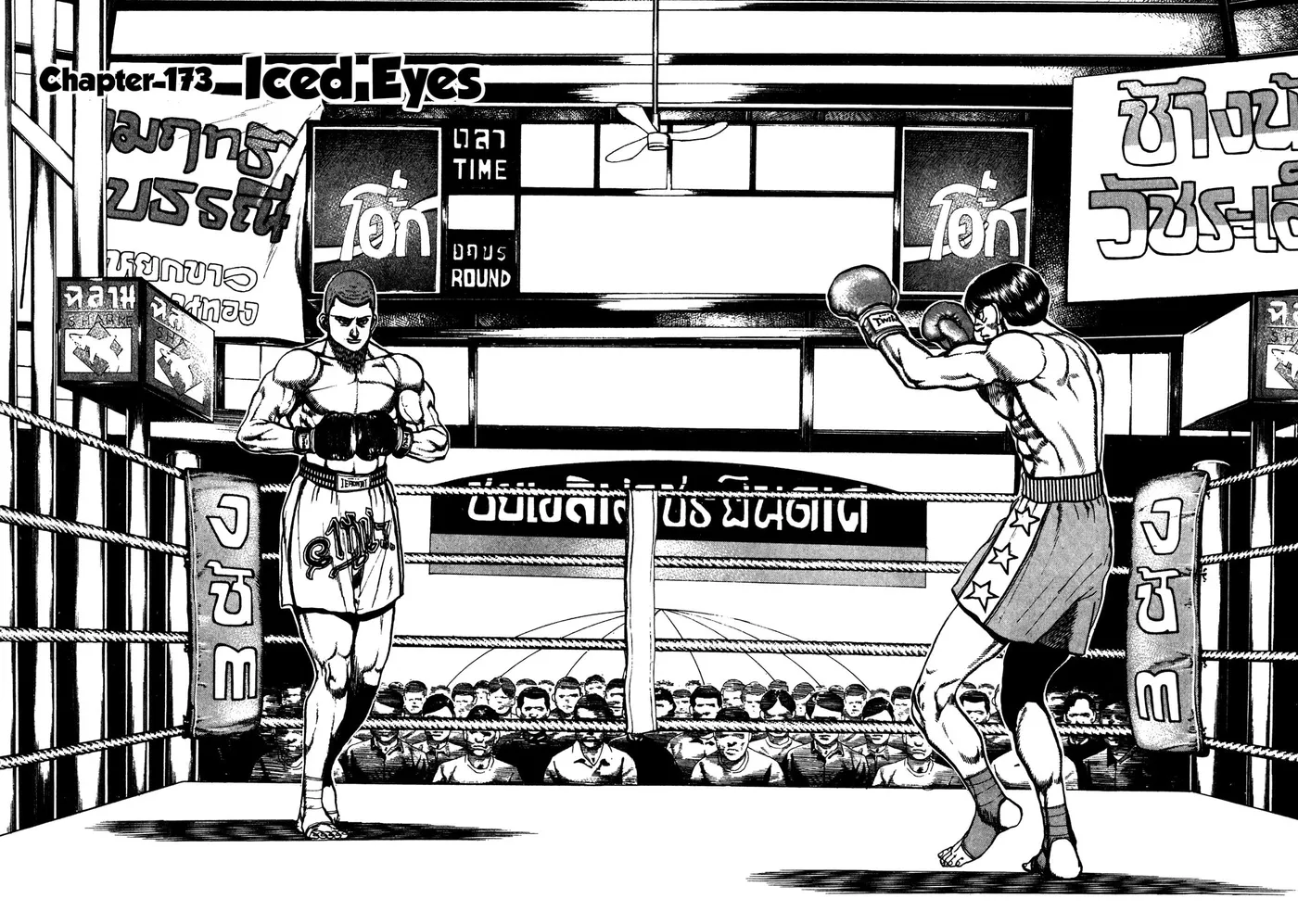 Read Koukou Tekken-den Tough chapter 173 image 1 on Lezhin