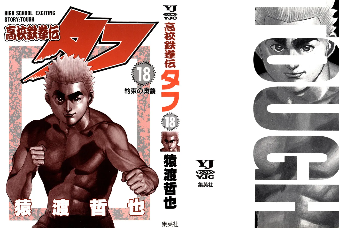 Read Koukou Tekken-den Tough chapter 180 image 1 on Lezhin