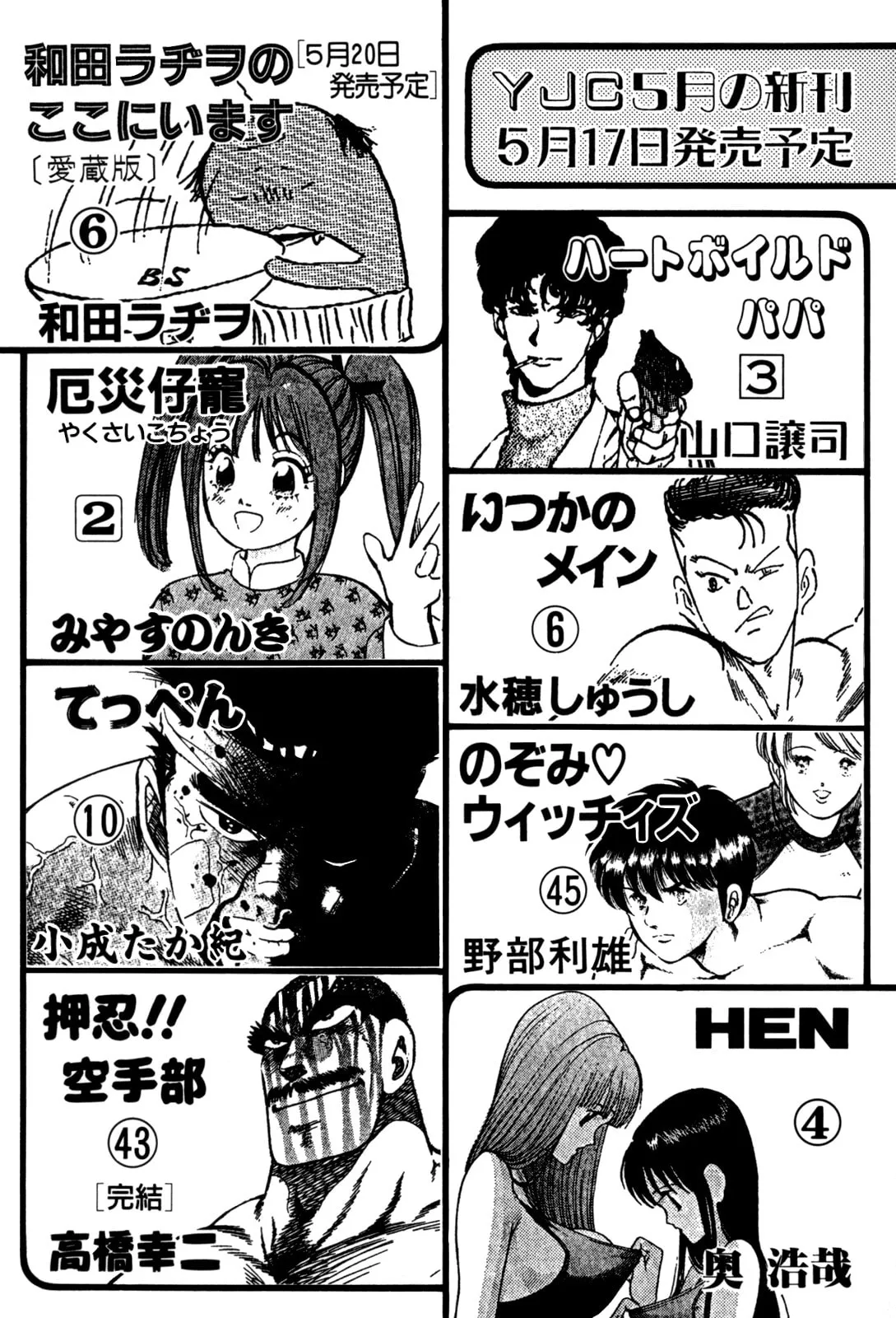 Read Koukou Tekken-den Tough chapter 19 image 22 on Lezhin