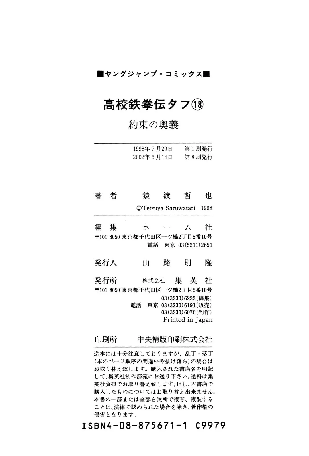 Read Koukou Tekken-den Tough chapter 190 image 19 on Lezhin