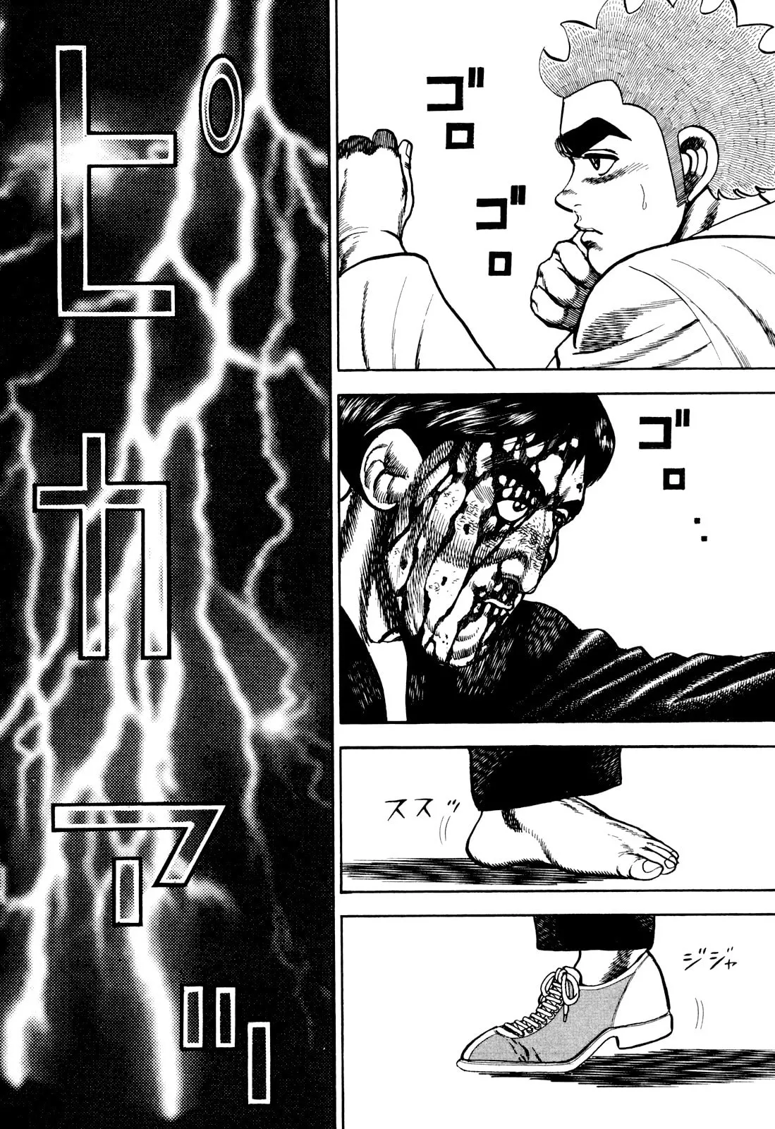 Read Koukou Tekken-den Tough chapter 190 image 3 on Lezhin