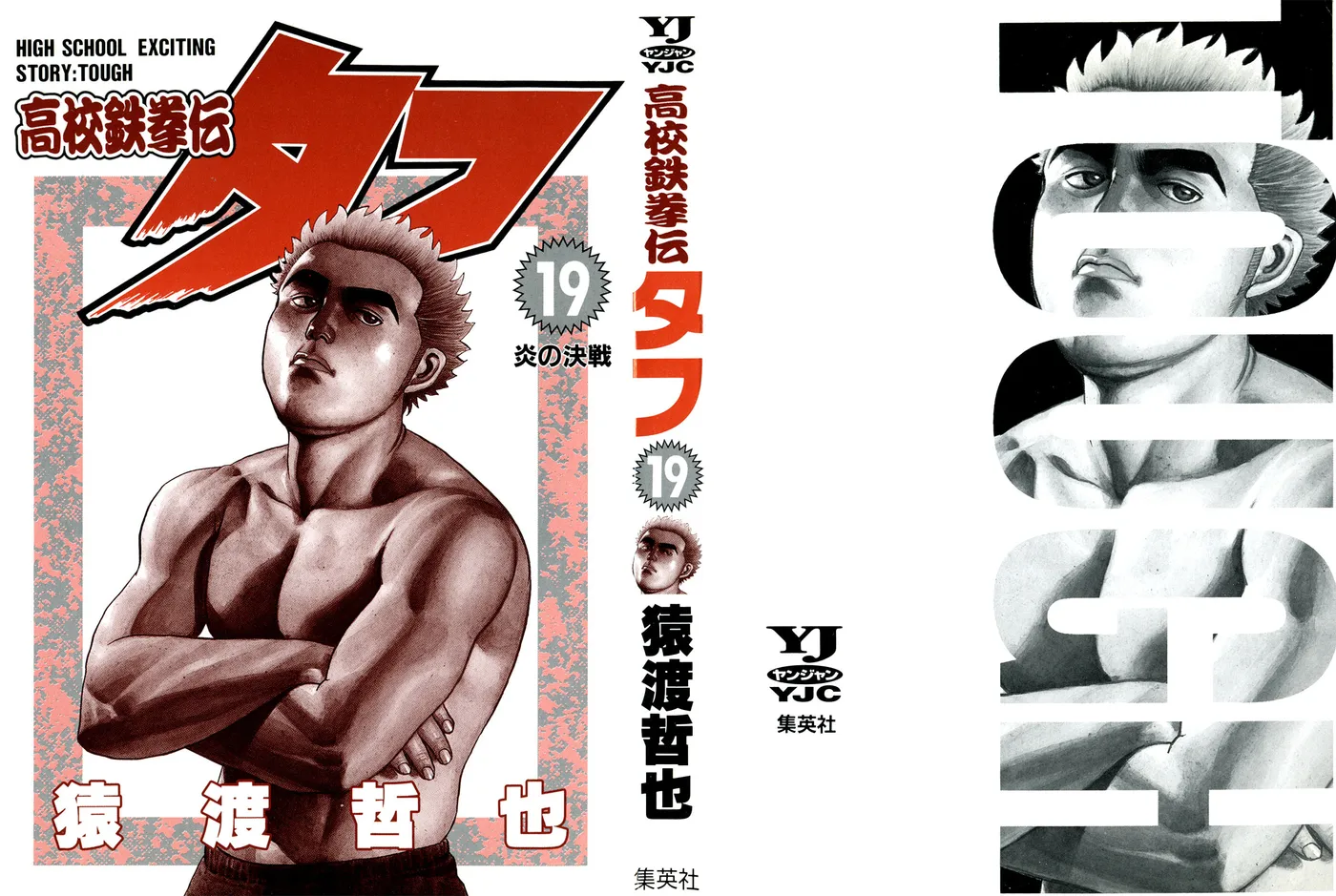 Read Koukou Tekken-den Tough chapter 191 image 1 on Lezhin