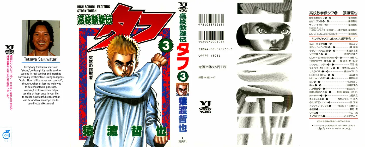 Read Koukou Tekken-den Tough chapter 20 image 0 on Lezhin