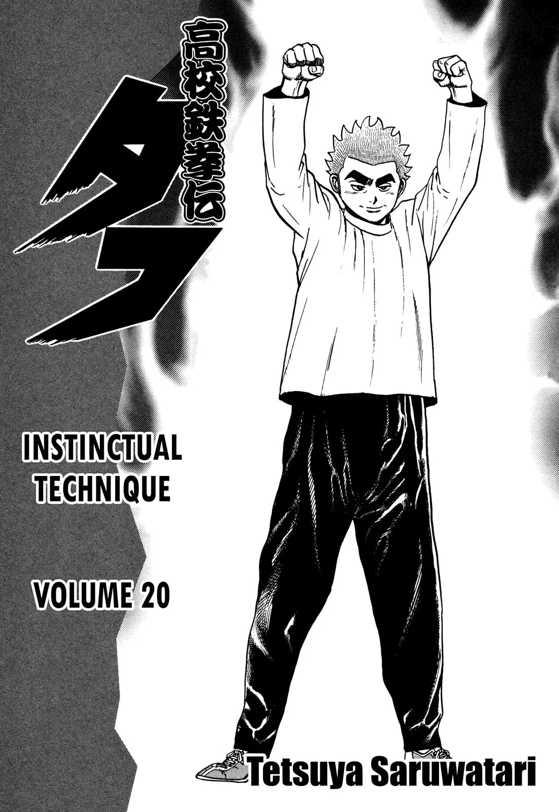 Read Koukou Tekken-den Tough chapter 202 image 4 on Lezhin