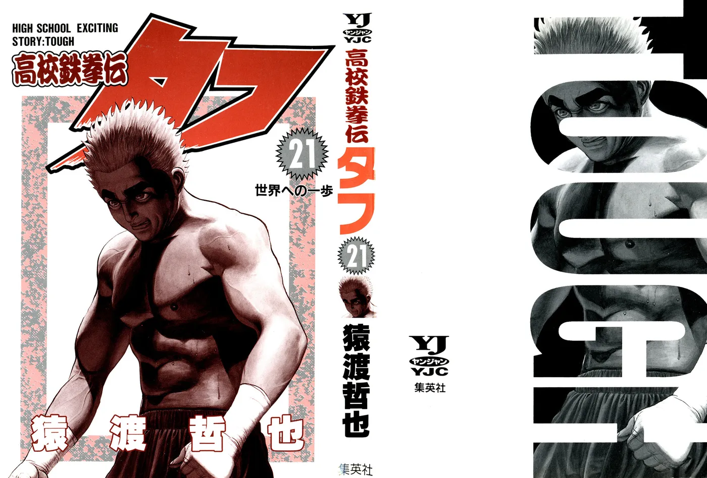 Read Koukou Tekken-den Tough chapter 214 image 1 on Lezhin