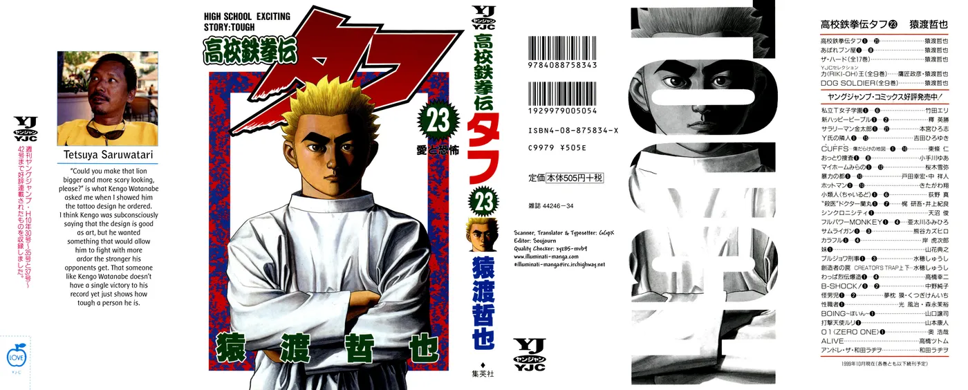 Read Koukou Tekken-den Tough chapter 236 image 0 on Lezhin
