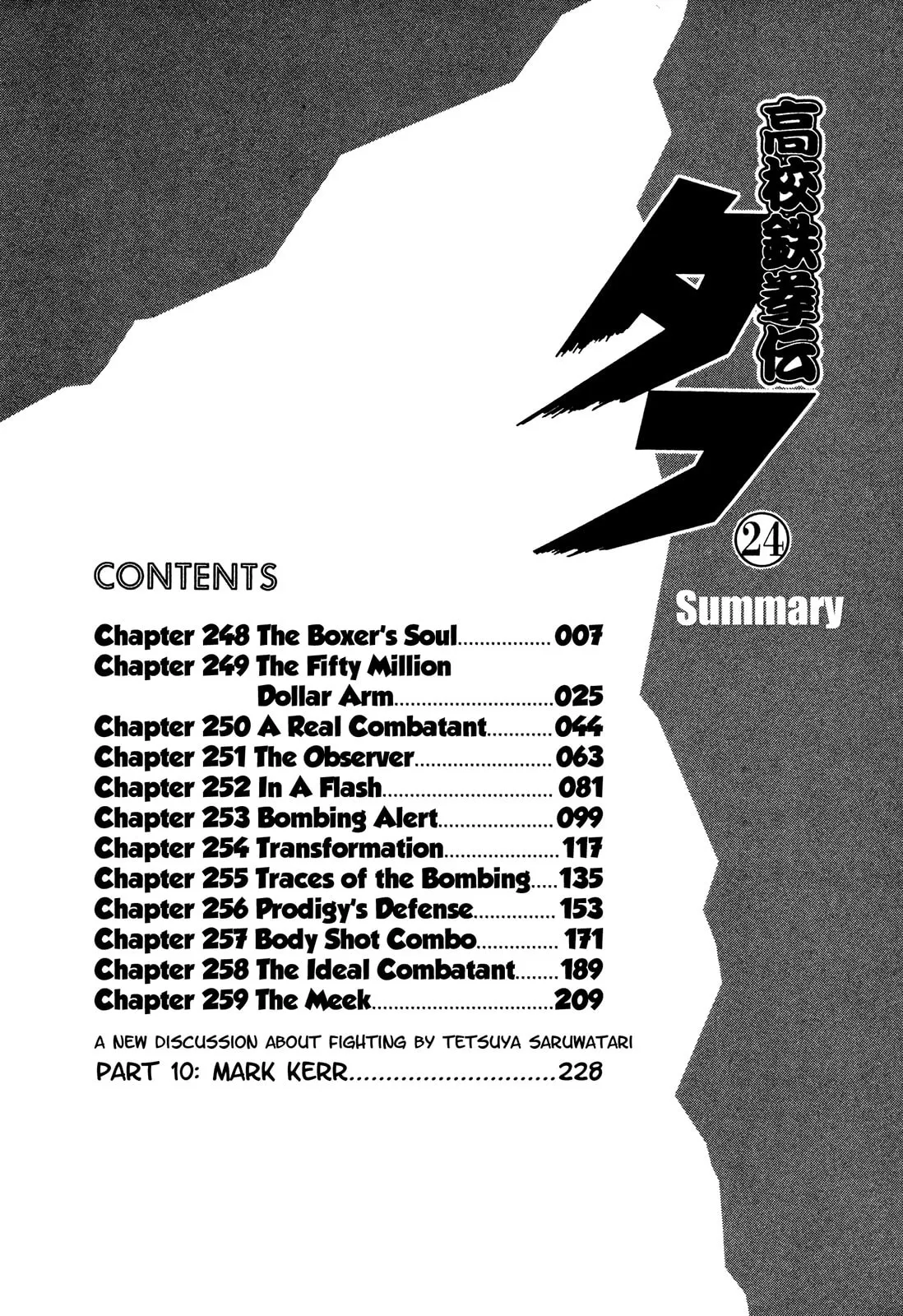 Read Koukou Tekken-den Tough chapter 248 image 5 on Lezhin