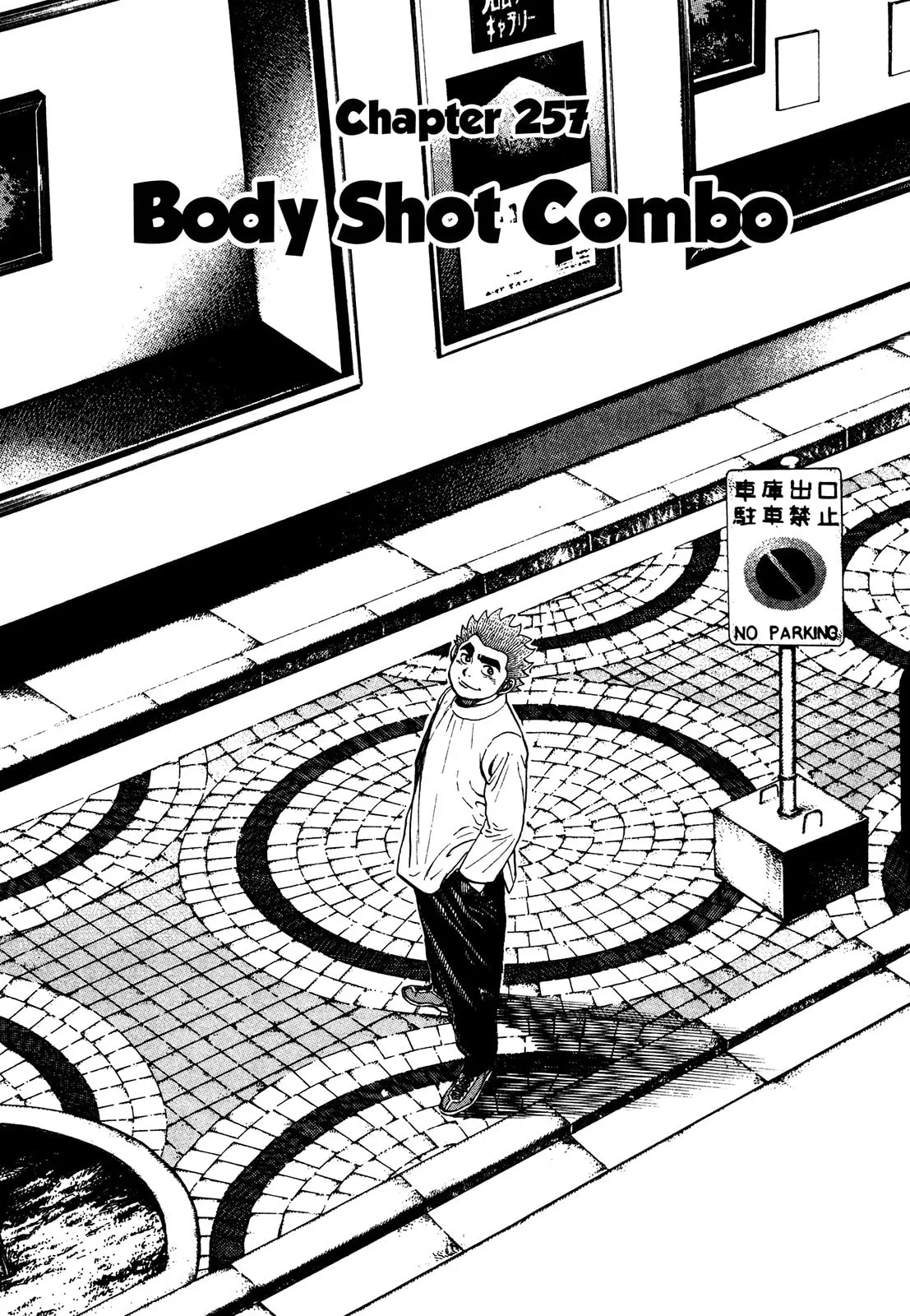 Read Koukou Tekken-den Tough chapter 257 image 1 on Lezhin