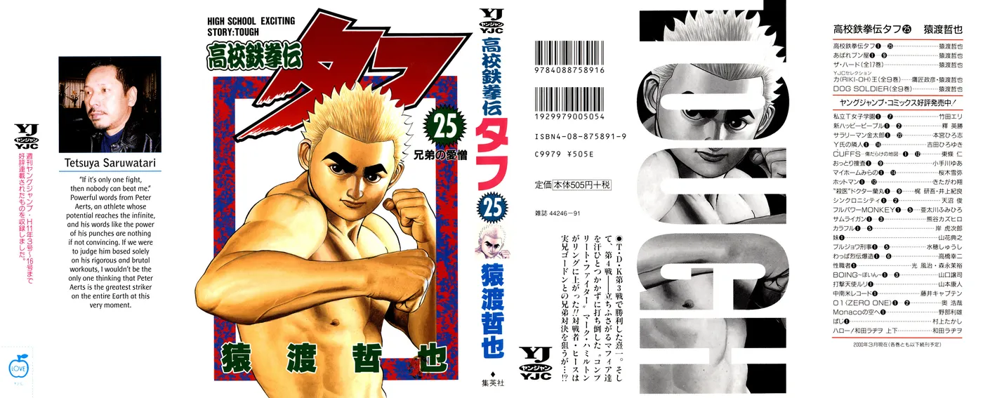 Read Koukou Tekken-den Tough chapter 260 image 0 on Lezhin