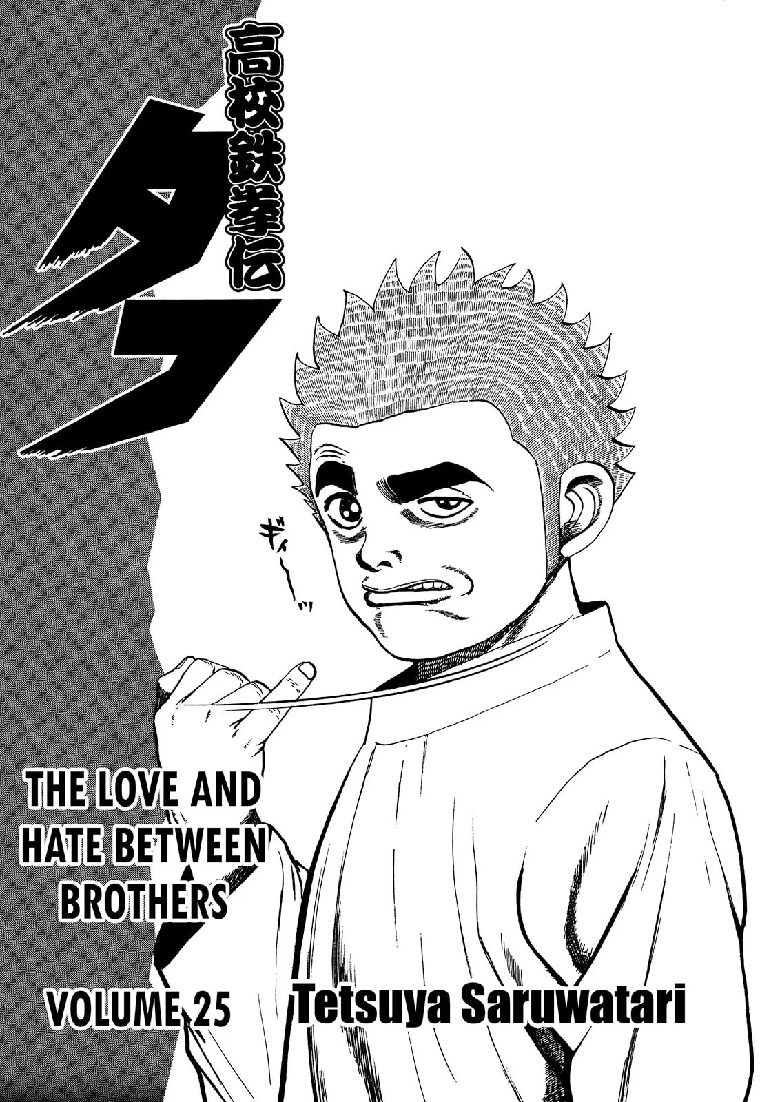 Read Koukou Tekken-den Tough chapter 260 image 4 on Lezhin