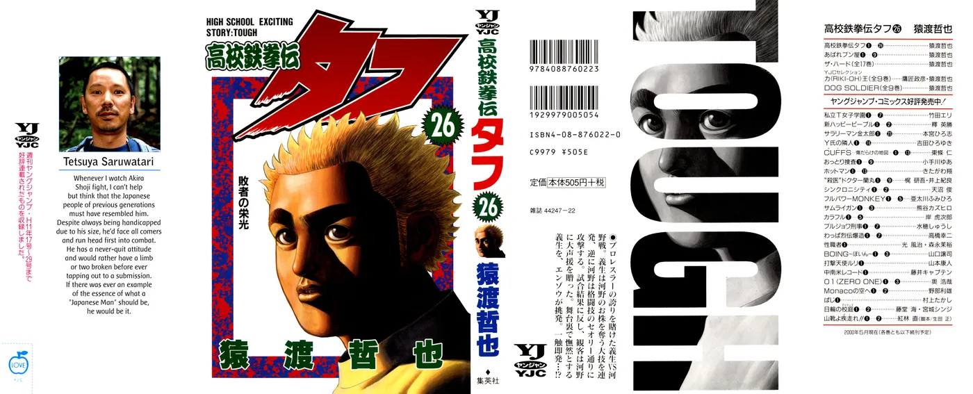 Read Koukou Tekken-den Tough chapter 272 image 0 on Lezhin