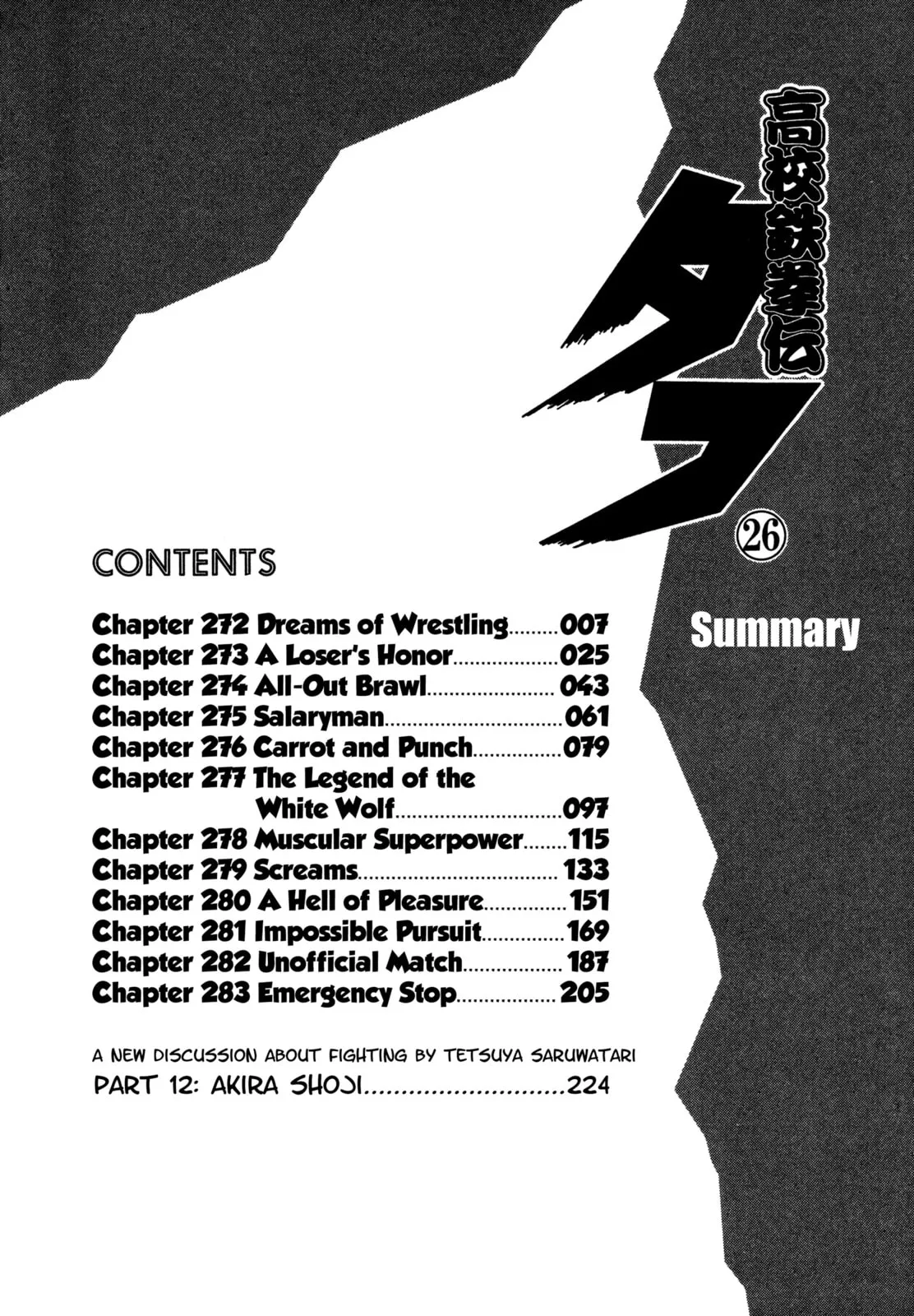Read Koukou Tekken-den Tough chapter 272 image 5 on Lezhin