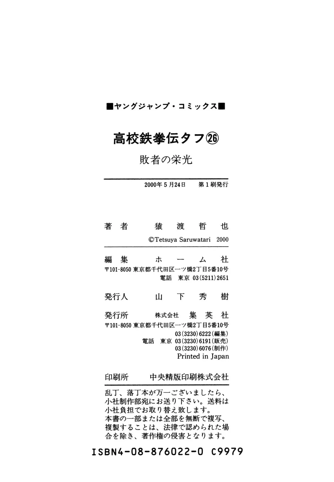 Read Koukou Tekken-den Tough chapter 283 image 20 on Lezhin