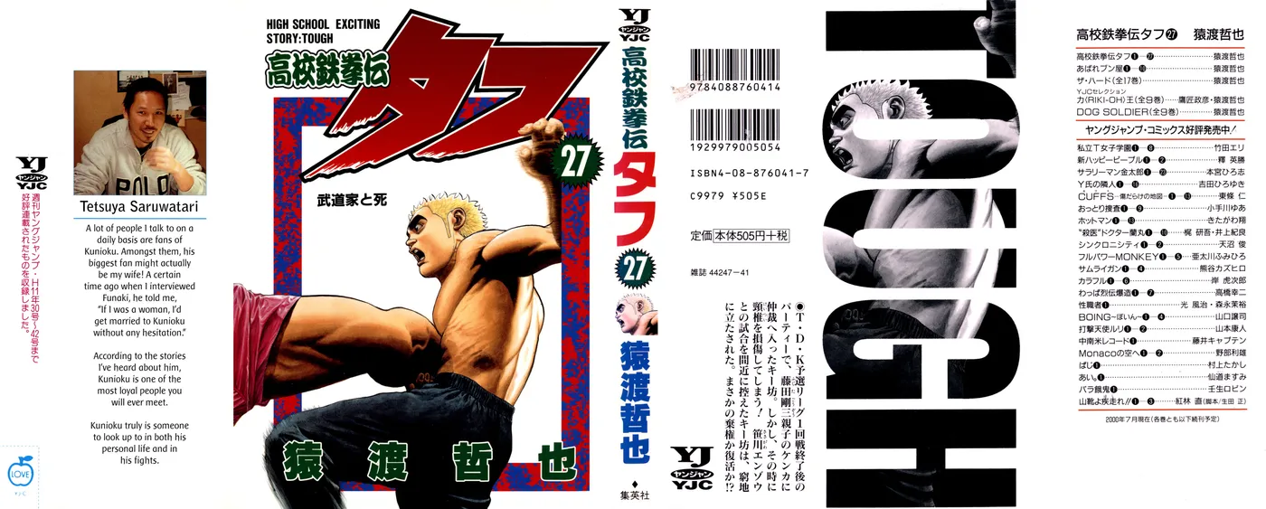 Read Koukou Tekken-den Tough chapter 284 image 0 on Lezhin
