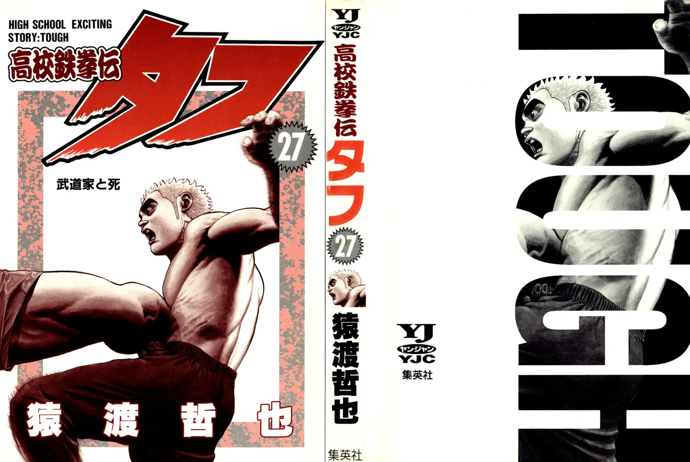 Read Koukou Tekken-den Tough chapter 284 image 1 on Lezhin