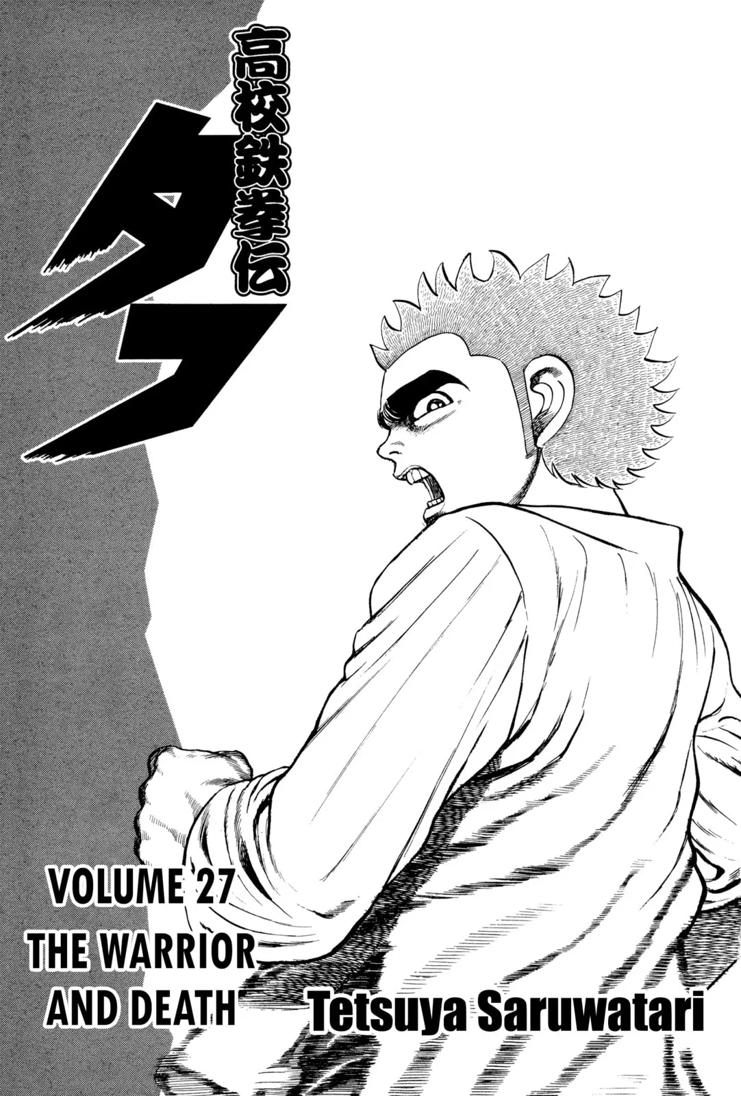 Read Koukou Tekken-den Tough chapter 284 image 4 on Lezhin