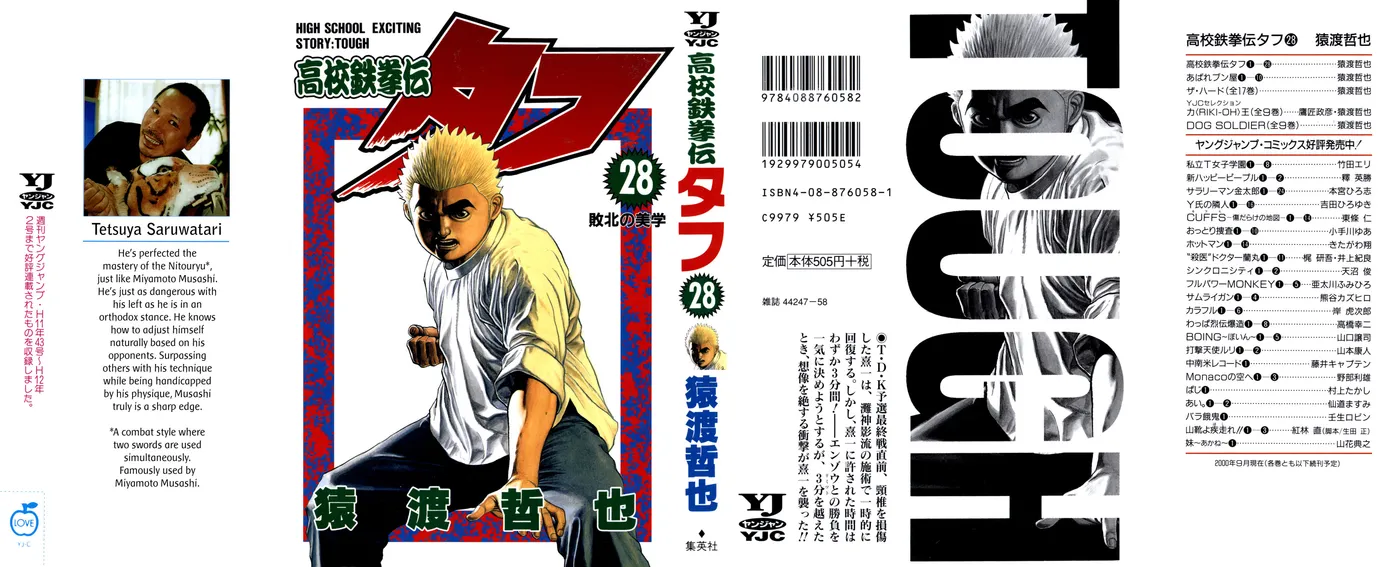 Read Koukou Tekken-den Tough chapter 296 image 0 on Lezhin