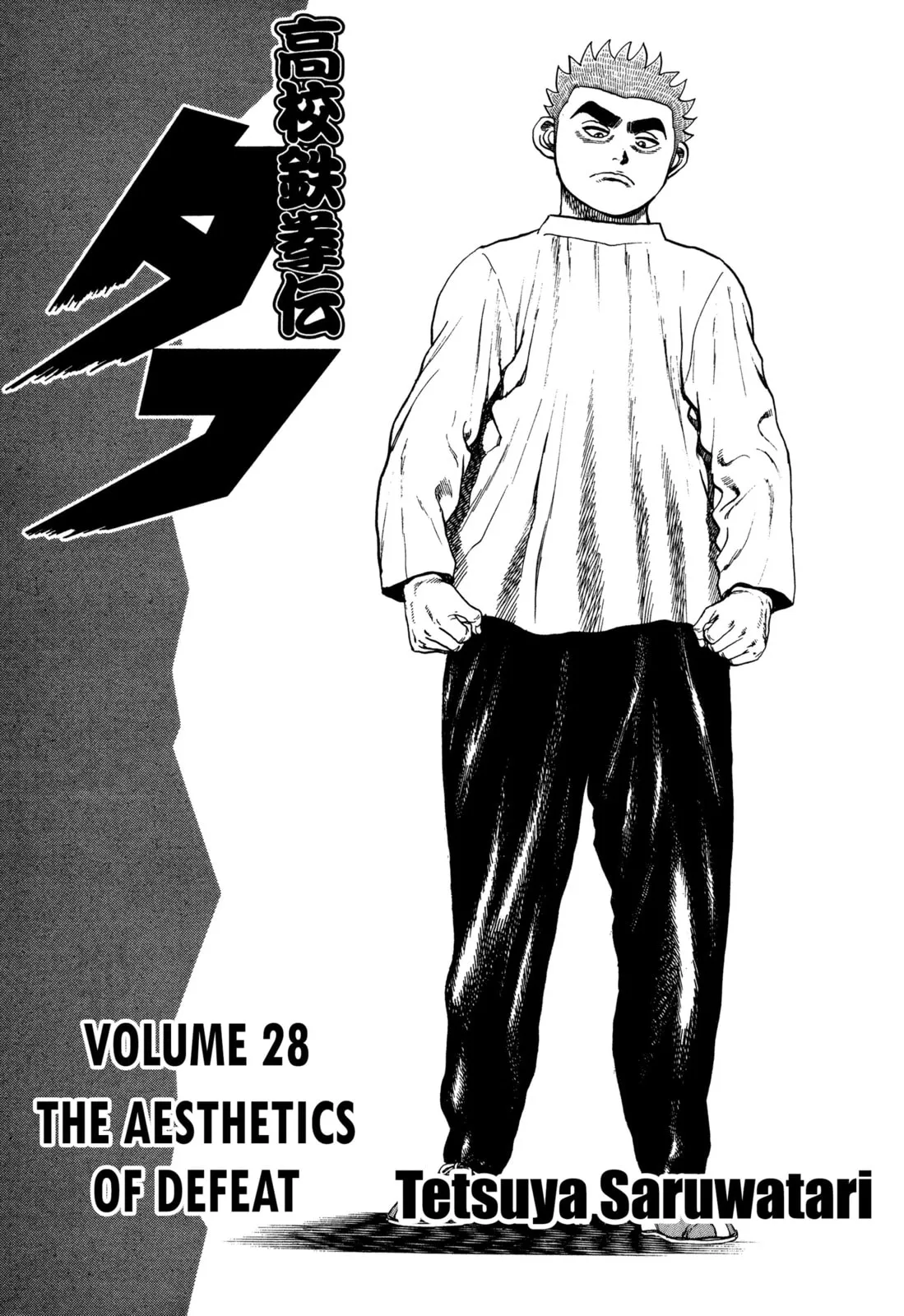 Read Koukou Tekken-den Tough chapter 296 image 4 on Lezhin