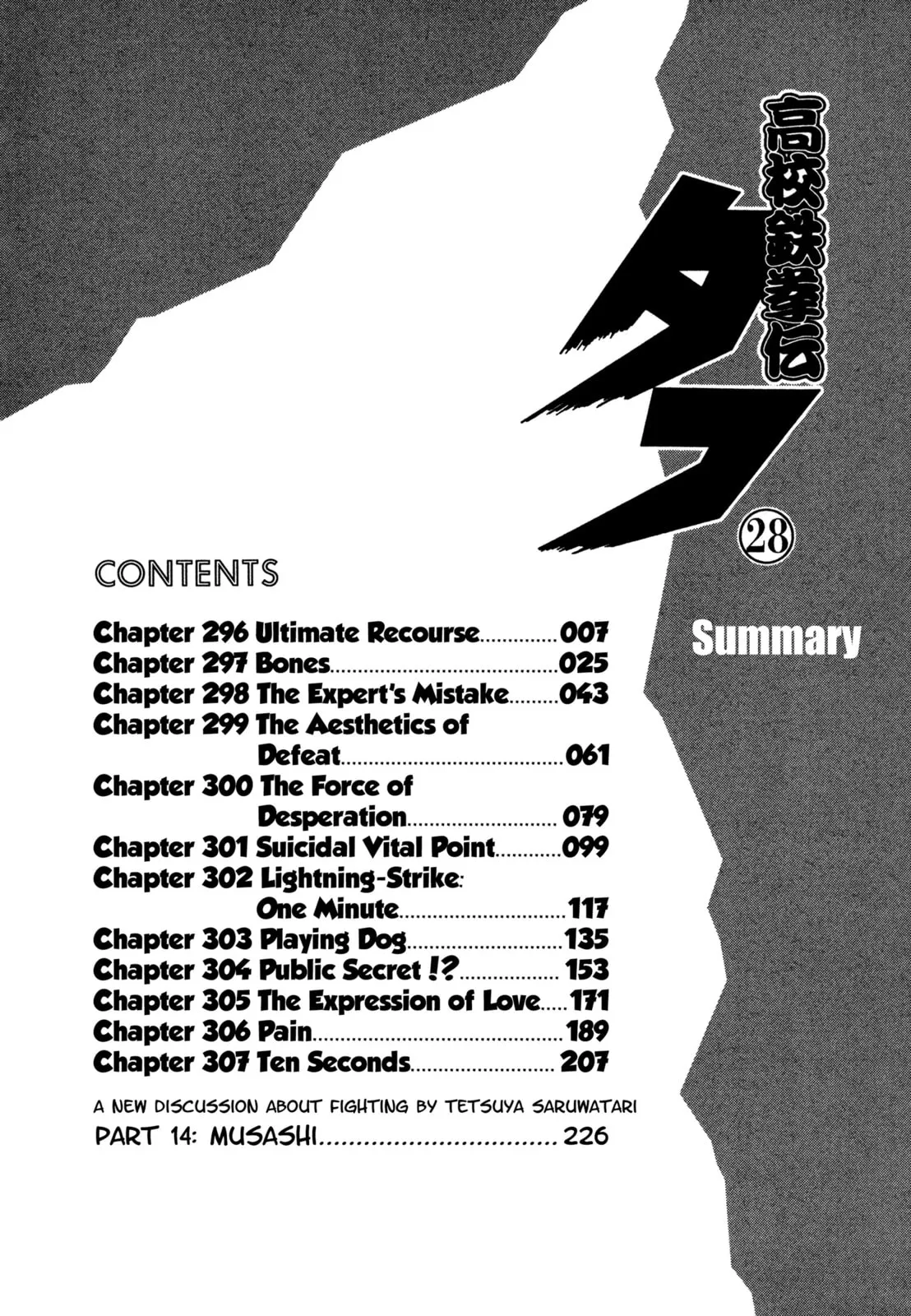 Read Koukou Tekken-den Tough chapter 296 image 5 on Lezhin