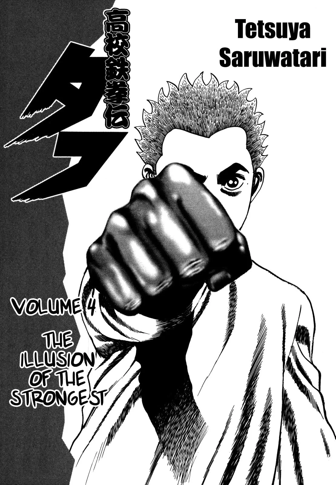Read Koukou Tekken-den Tough chapter 30 image 4 on Lezhin