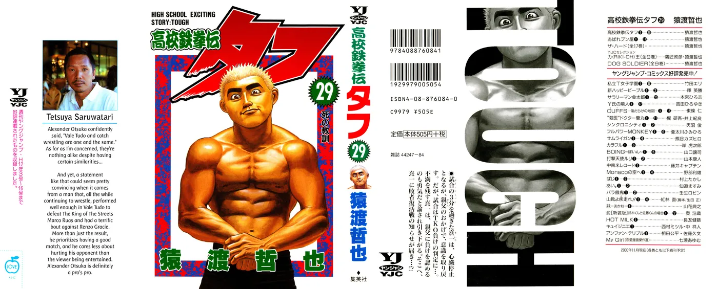 Read Koukou Tekken-den Tough chapter 308 image 0 on Lezhin