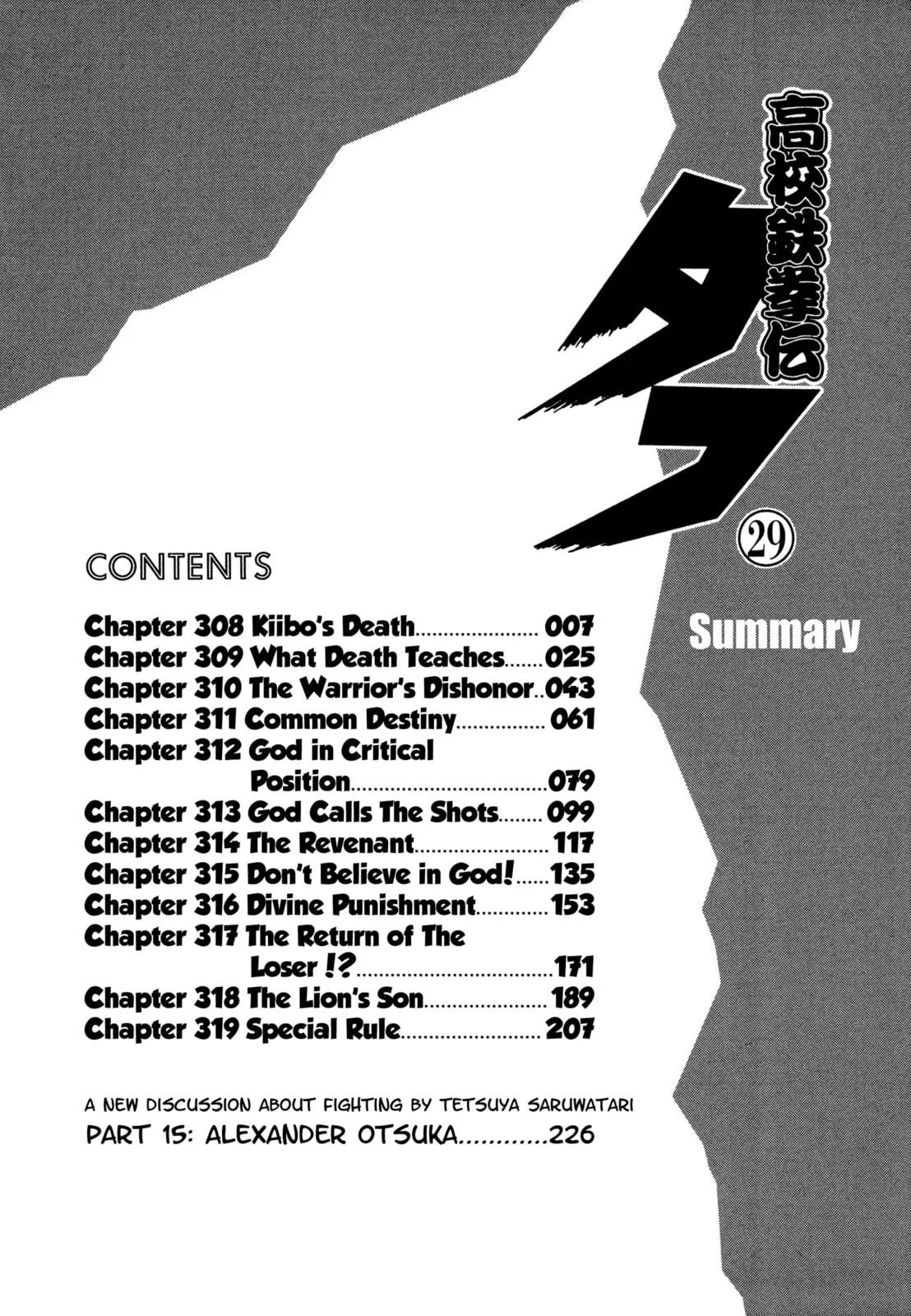 Read Koukou Tekken-den Tough chapter 308 image 5 on Lezhin