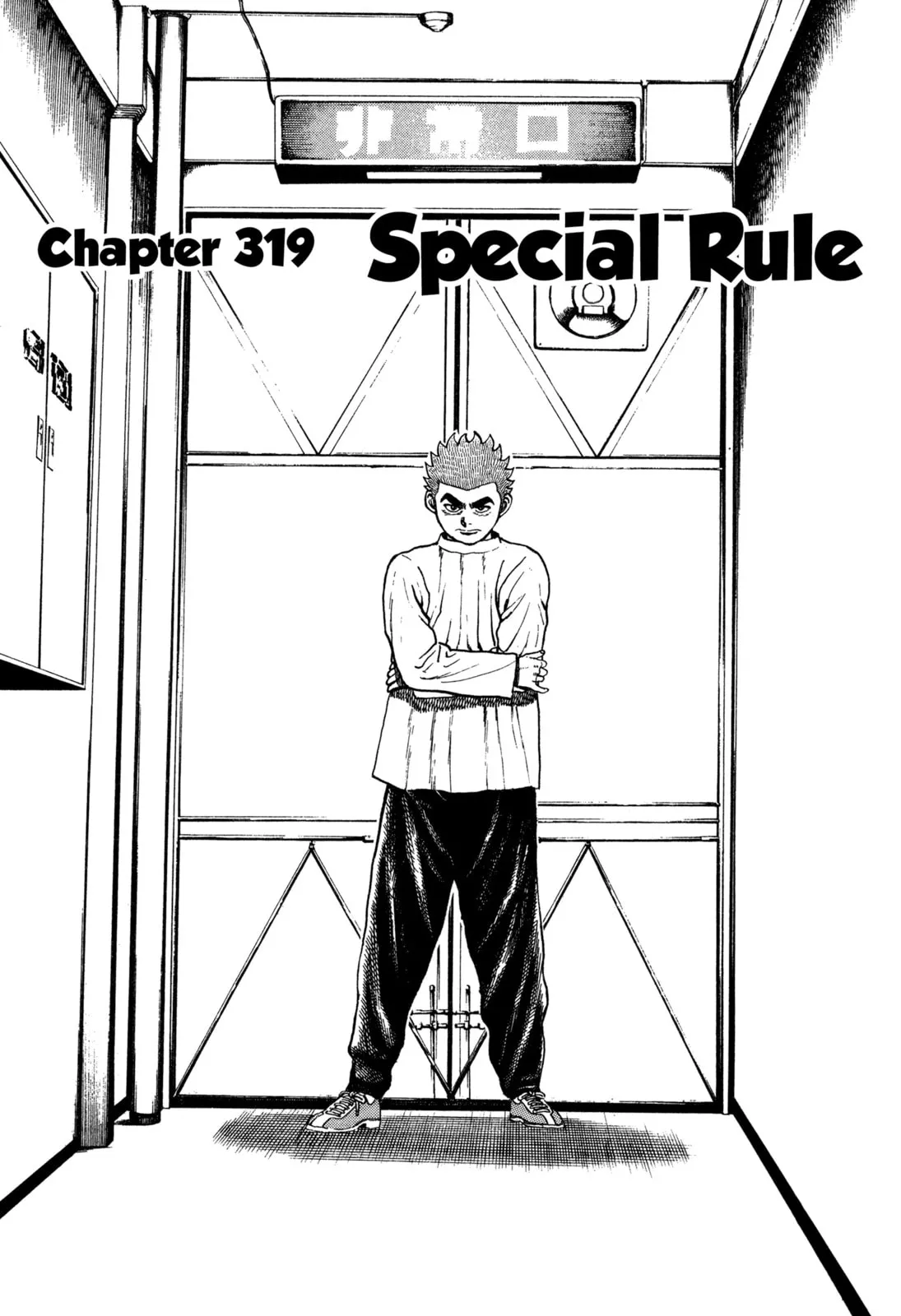 Read Koukou Tekken-den Tough chapter 319 image 1 on Lezhin