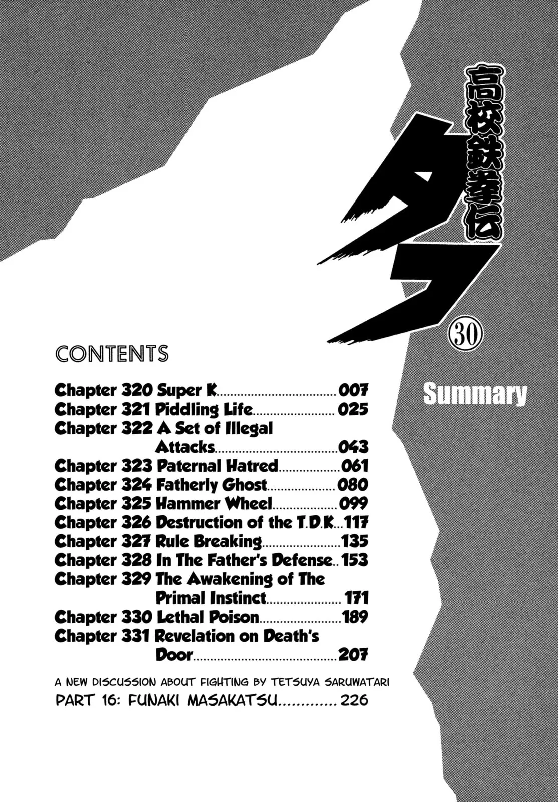 Read Koukou Tekken-den Tough chapter 320 image 5 on Lezhin